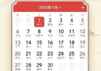 掌上吉历万年历v9.0.6截图