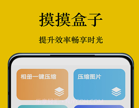 摸摸盒v3.10截图
