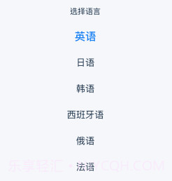 外语拍照翻译器v1.8截图