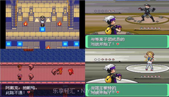 口袋妖怪：漆黑的魅影 5.0EX＋DP（悟饭版）1.7截图