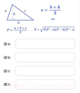 数学函数图形计算器v1.0.5截图