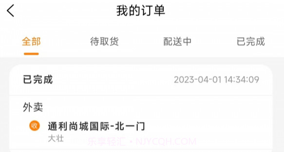 大米团骑手v1.0.6截图