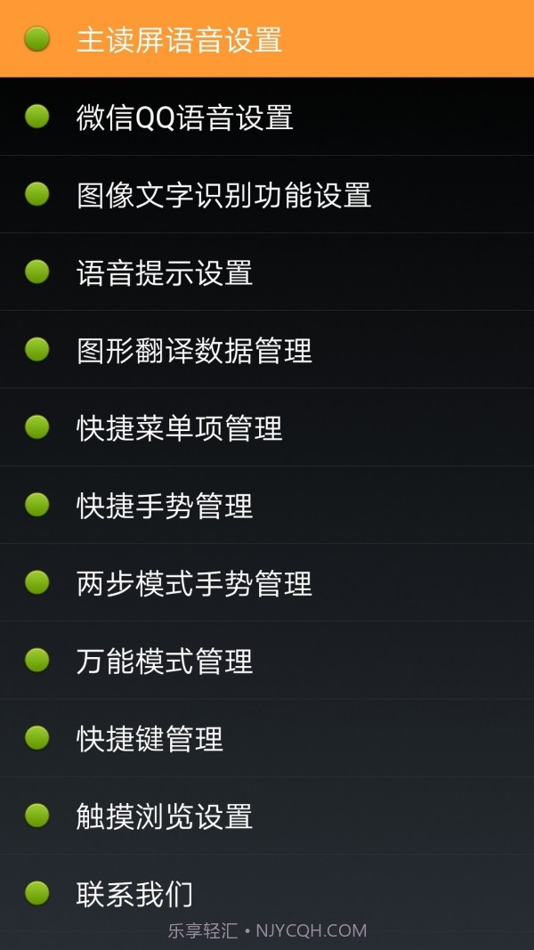 点明安卓v9.9.8.3816截图