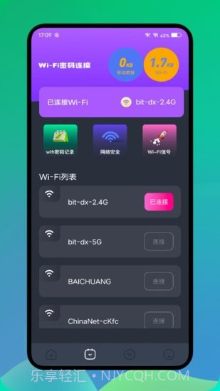 长虹投屏1.4截图