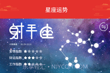 祥瑞万年历老黄历v2.0.12截图