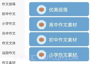 量子速写文章生成器v1.10截图