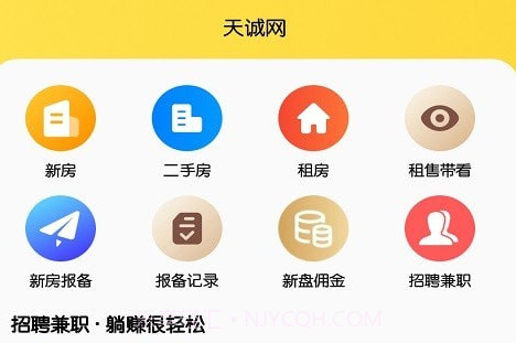 天诚网v1.0.10截图