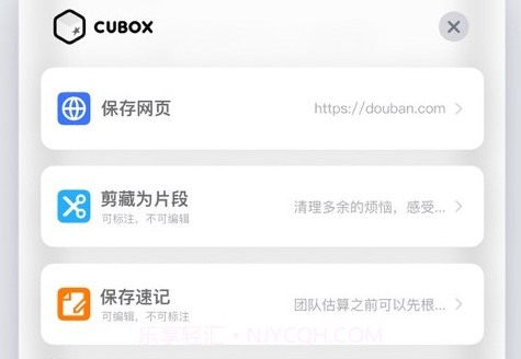 Cuboxv6.0.13截图