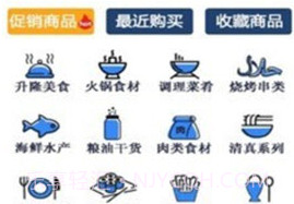 南极鲜生v5.0.10截图