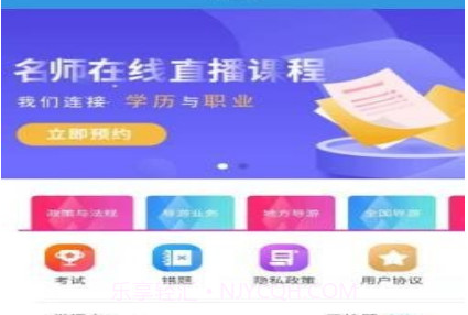 通考在线v1.13截图