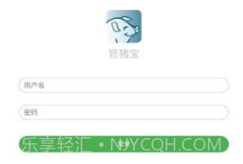 管猪宝v1.9.9截图