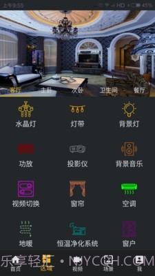 易家智v1.12截图
