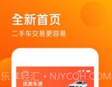 车易拍商户版v8.2.11截图