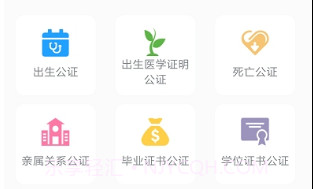 i顺德v1.1.9截图