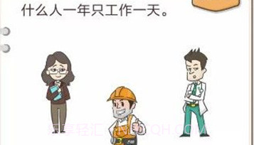 我不是猪头v1.14截图