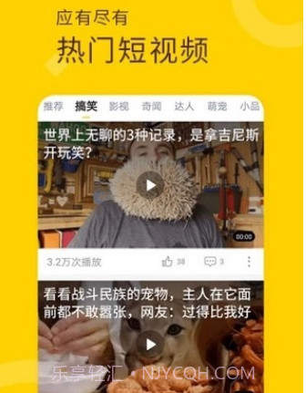 妖趣视频v3.0.14截图