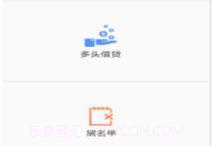 惠融v1.6截图