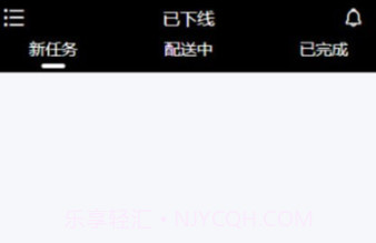 抖快送骑手版v2.2.9截图