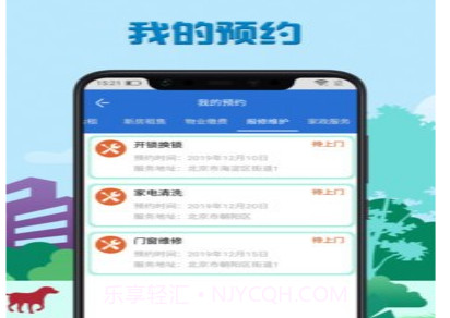 乐花生活v1.4.11截图