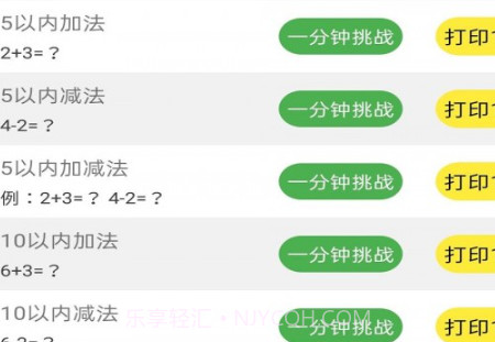云帮学口算v200鐎瑰宕渧1.6截图