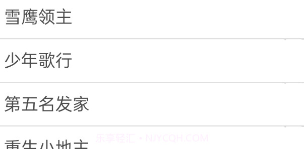 无忧阁小说v1.0.8截图