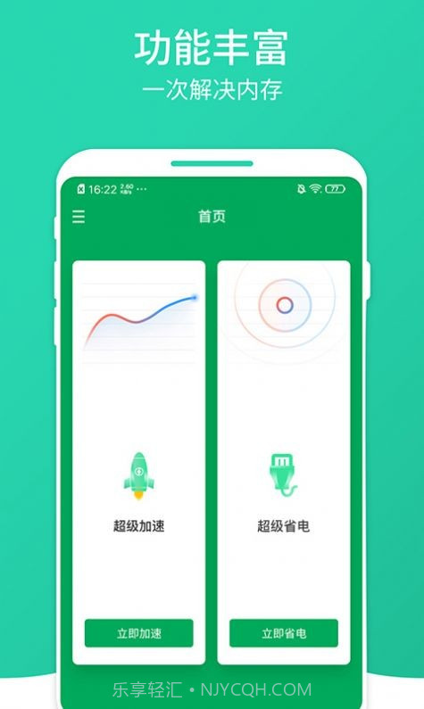 凤梨清理大师1.0.10截图