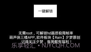 极限帧率修改器v2.12截图