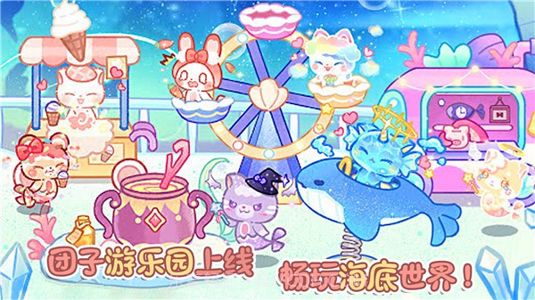卖萌团子小镇1.0.5截图