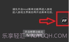 Ff修改器V1.73.8截图