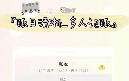 微销记账v2.2.14截图