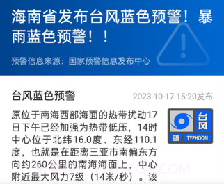 准雨天气大字版v1.1.6截图