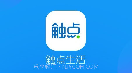 触点生活v5.6.3.13截图