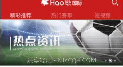 Hao球v5.6.8截图