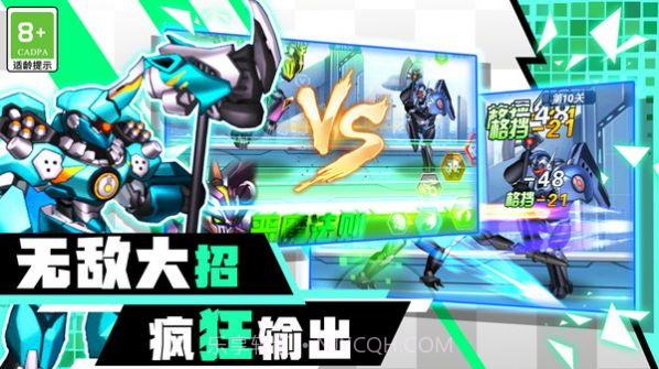 机甲战斗大冒险v1.0.4截图