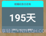 MatterDays倒数日v1.0.7截图
