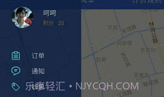 启通出行v1.5截图