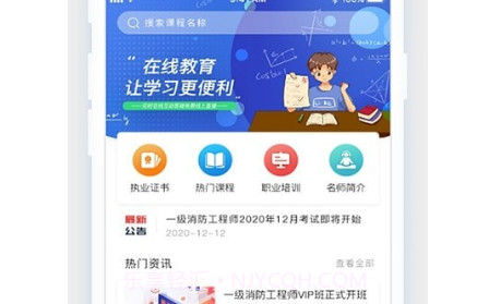 立优课堂v1.0.13截图