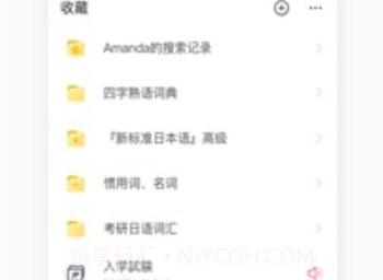 moji辞书旧版本v1.2.10截图