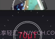 磁场探测器3dV1.4截图