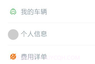 油耗笔记v1.0.7截图