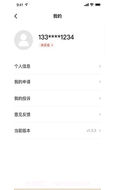 云南省救助平台1.0.5截图