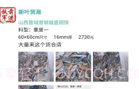 钢上好平台V1.10.7截图