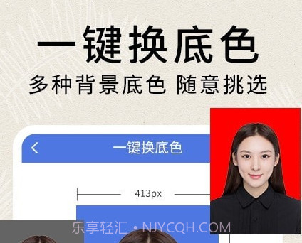 正装照v1.0.13截图