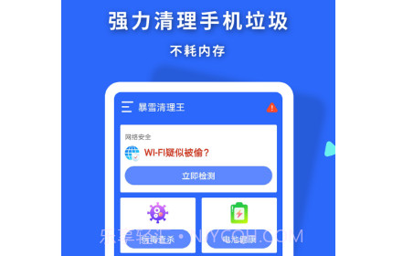 暴雪清理王v1.0.12截图