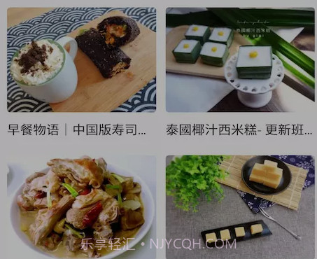 久爱家常菜v1.0.8.15截图