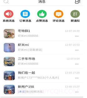 i松果v1.0.11截图