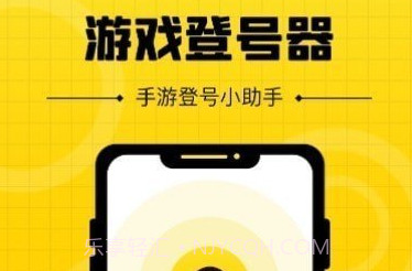 安卓上号神器v1.5.6截图