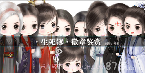 生死簿1.9截图