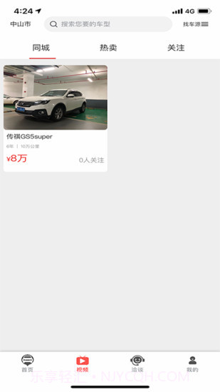 车印记二手车v1.0.9截图