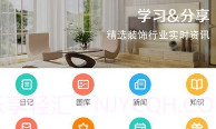 彩云计划(彩云计划装修进度)V1.1.1 安卓中文版V1.1.7截图
